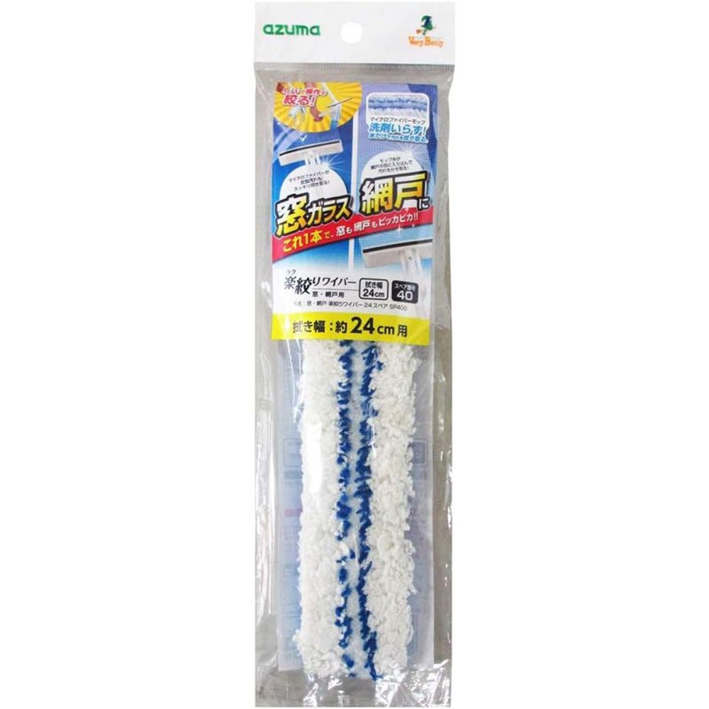 アズマ楽絞りワイパーワイドスペア, スペア, 1個入り