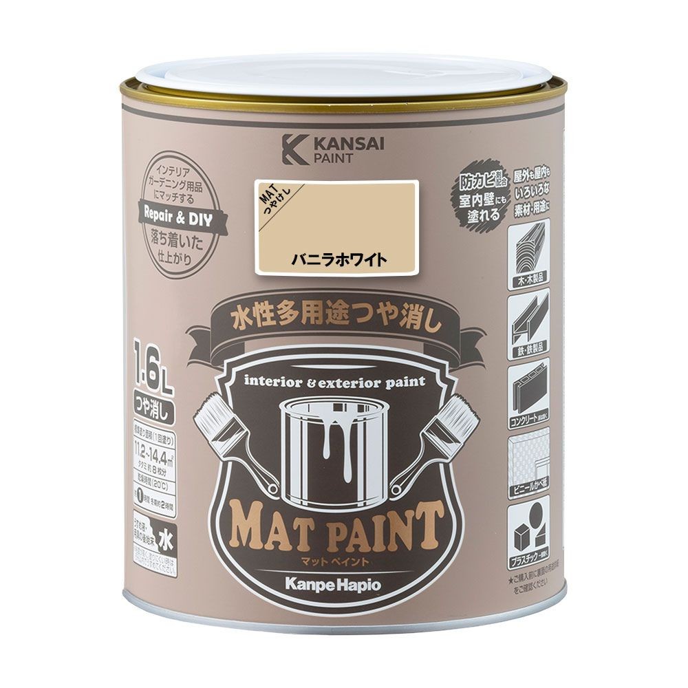 カンペハピオ　マットペイント　バニラホワイト　１.６Ｌ, バニラホワイト, 1.6L