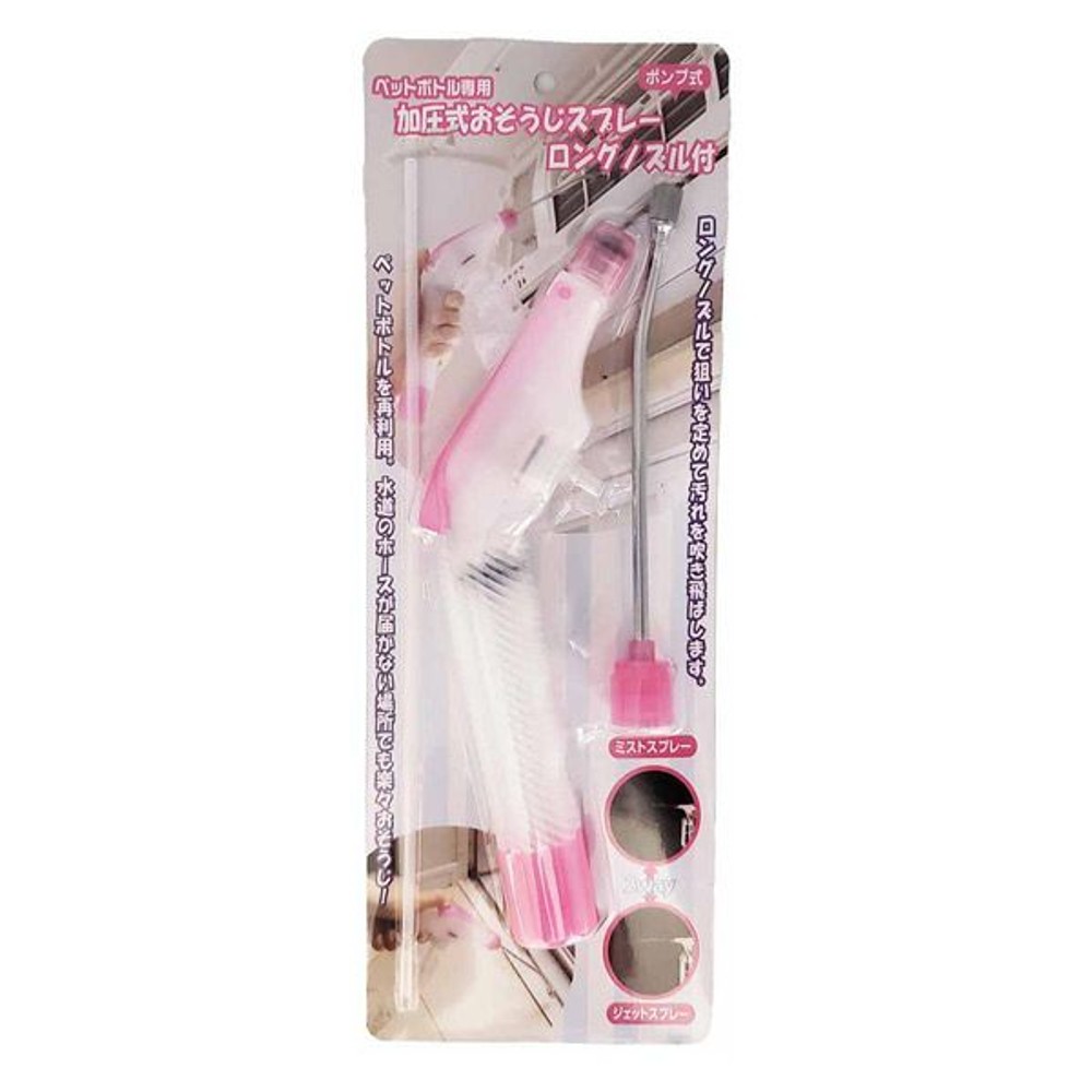 ペットボトル専用加圧式おそうじスプレー　ロングノズル付, ピンク/クリア, F9209