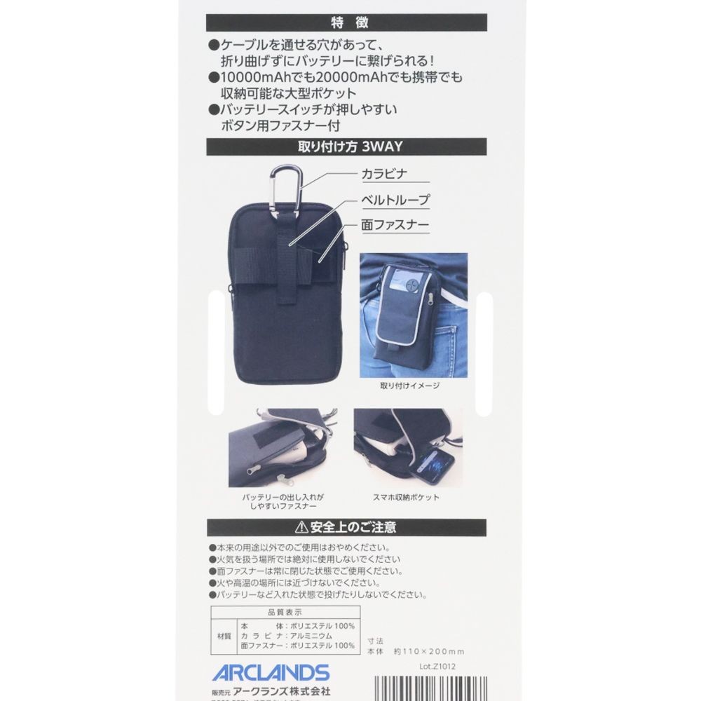 ウイザ　WIZ'A　バッテリーポーチ