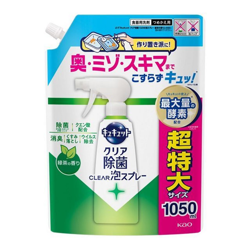 キュキュット　クリア除菌ＣＬＥＡＲ泡スプレー　緑茶の香り　つめかえ用　１０５０ｍｌ, 緑茶の香り, 1050ml