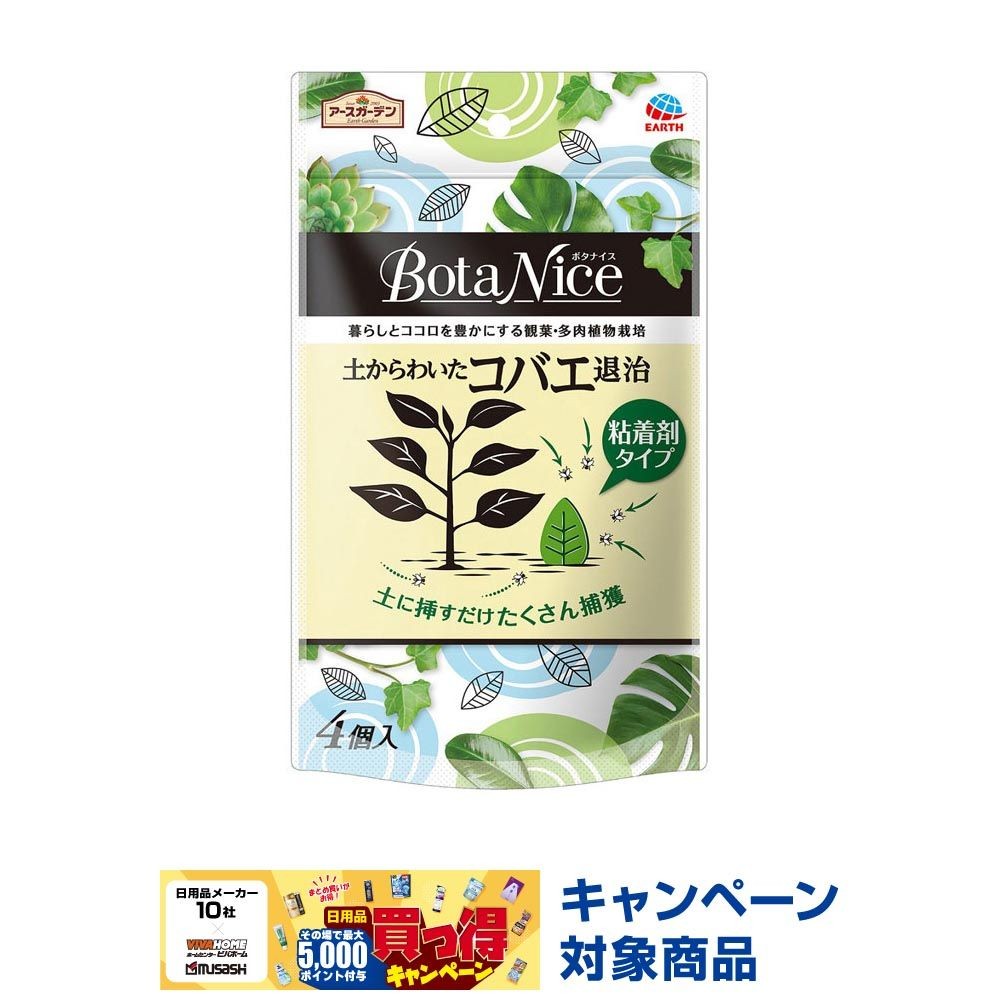ＢｏｔａＮｉｃｅ　コバエ撃滅粘着剤　4個, その他カラー１, その他サイズ１