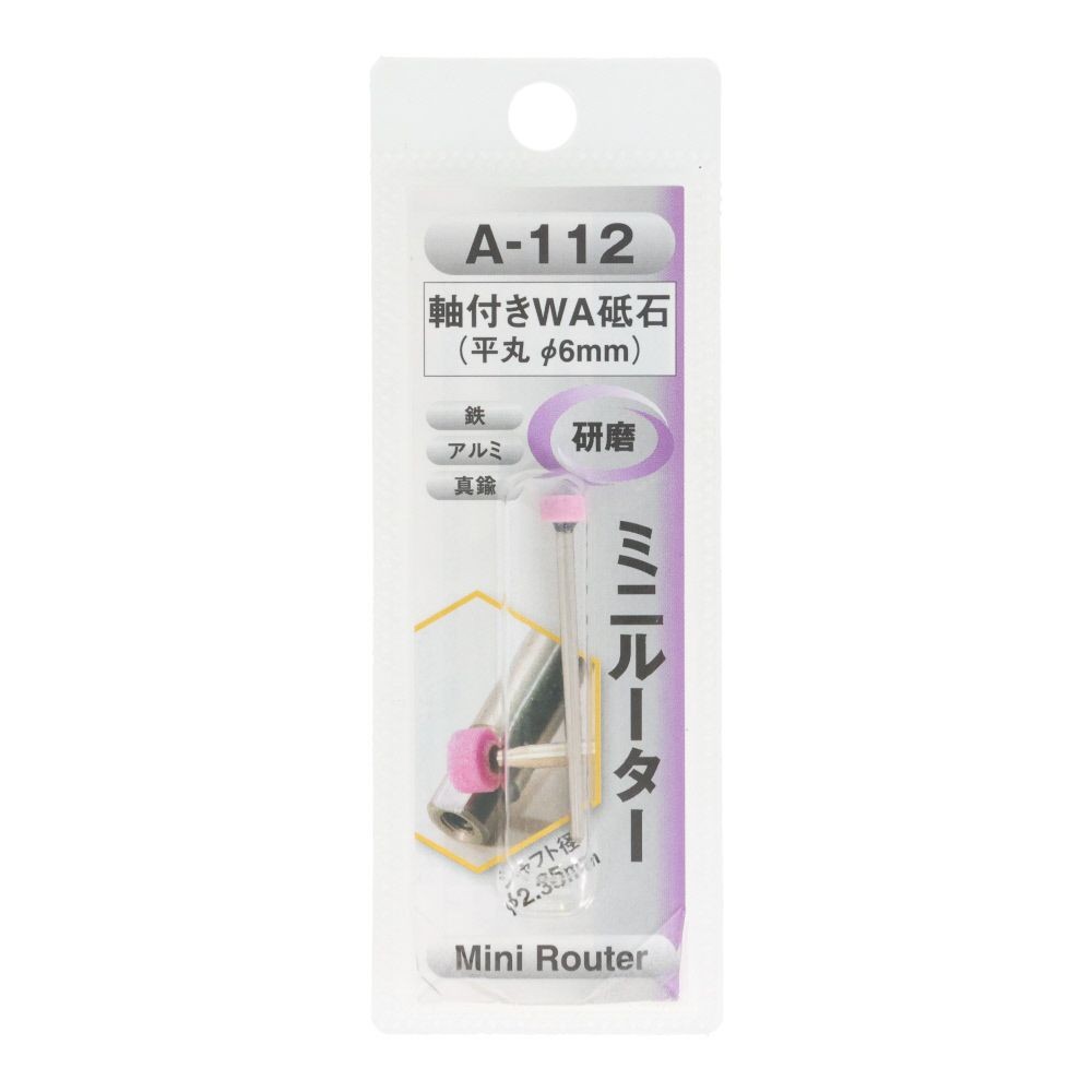 ＡＲＣ　軸付ＷＡ砥石平丸６．０　Ａ１１２, ピンク, &phi;6mm