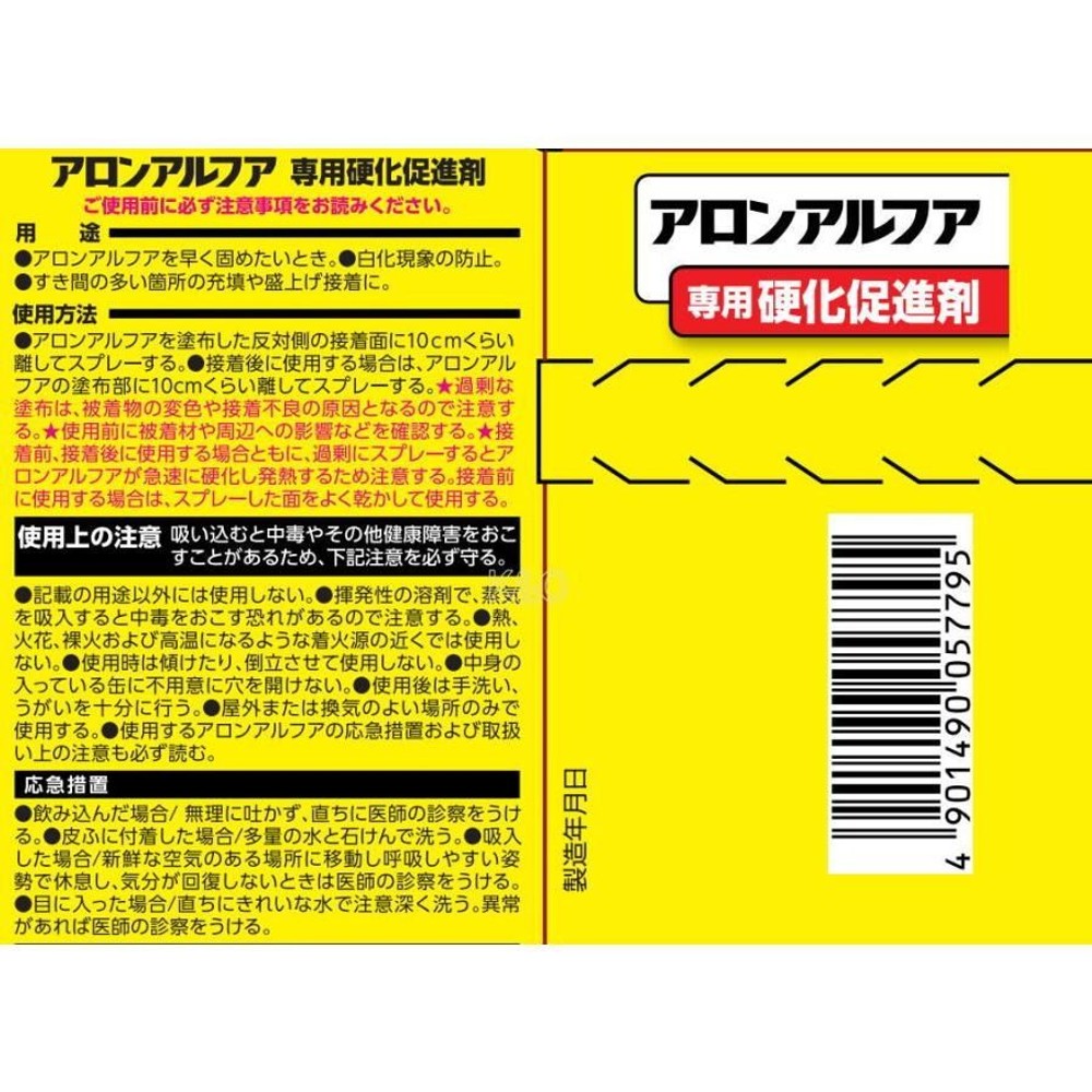 コニシ アロンアルファ 専用硬化促進剤 クリヤー 100ml, クリヤー, 100ml