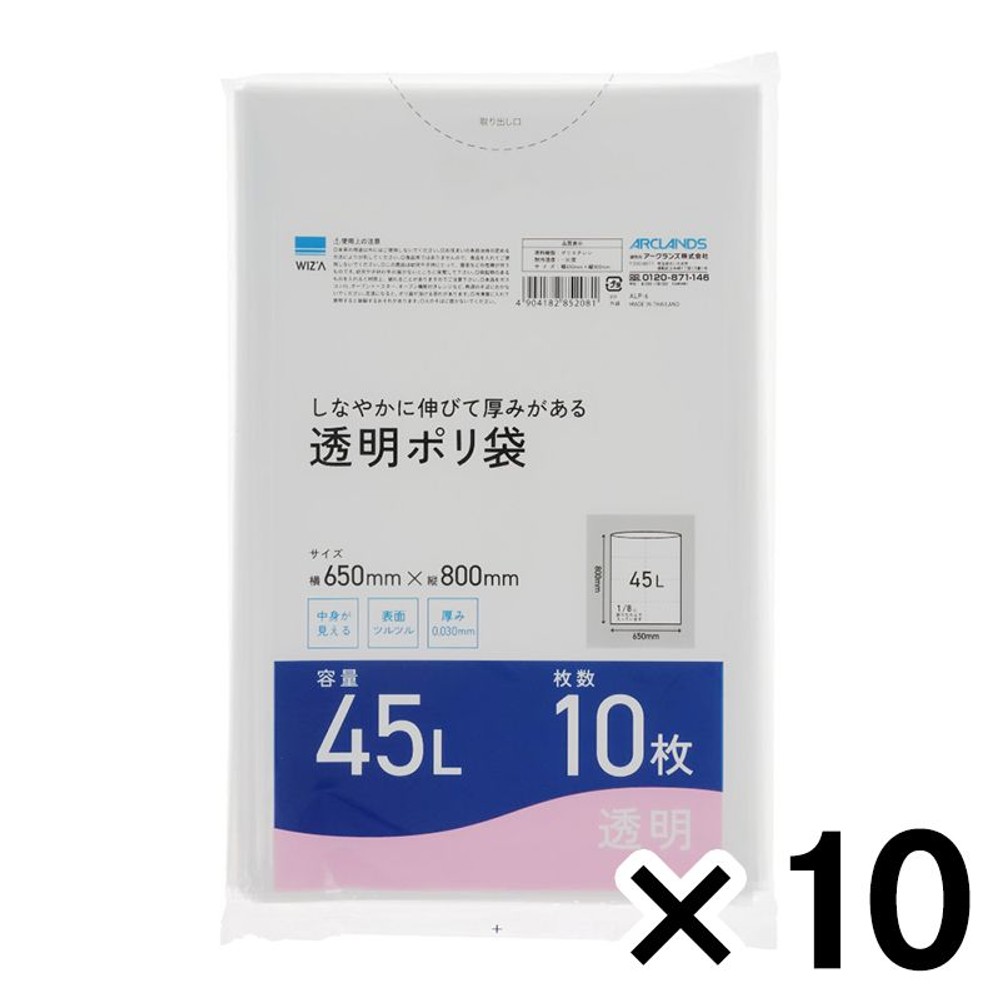 しなやかに伸びて厚みがある透明ポリ袋 透明45L 10枚入&times;10個パック, 透明45L, 45L