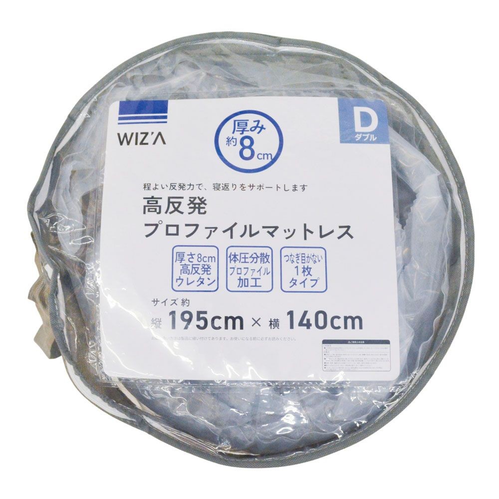 WIZ'A ウイザ　高反発プロファイルマットレス８ｃｍ, グレー, シングル