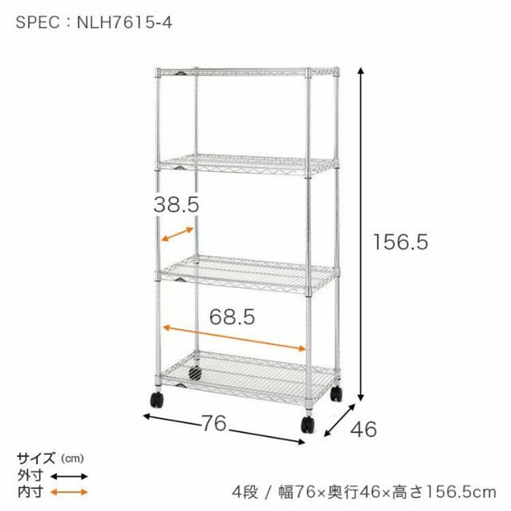 スチールラック 幅75cm 4段 ルミナスホームラック NLH7615-4, シルバー, 4段