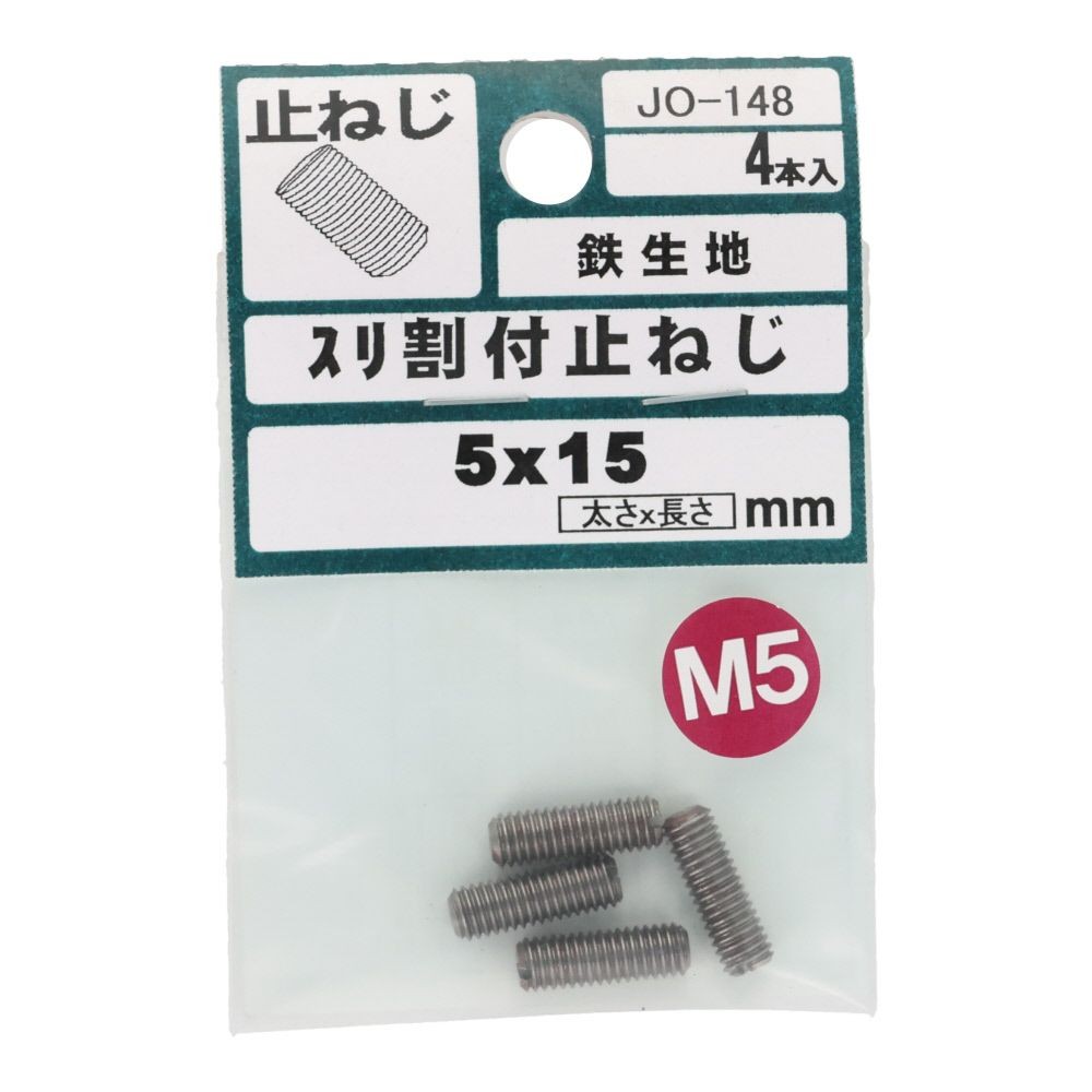 ＯＨＳＡＴＯ　鉄キジ　スリワリ付　トメネジ　平サキ　Ｍ５&times;１５, シルバー, M5&times;15mm