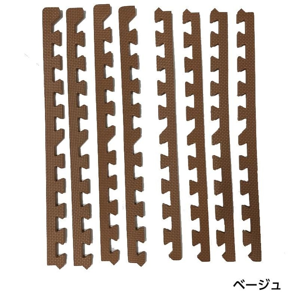 大判つなげるソフトマット　サイド&コーナー　8本組, ベージュ, 大判