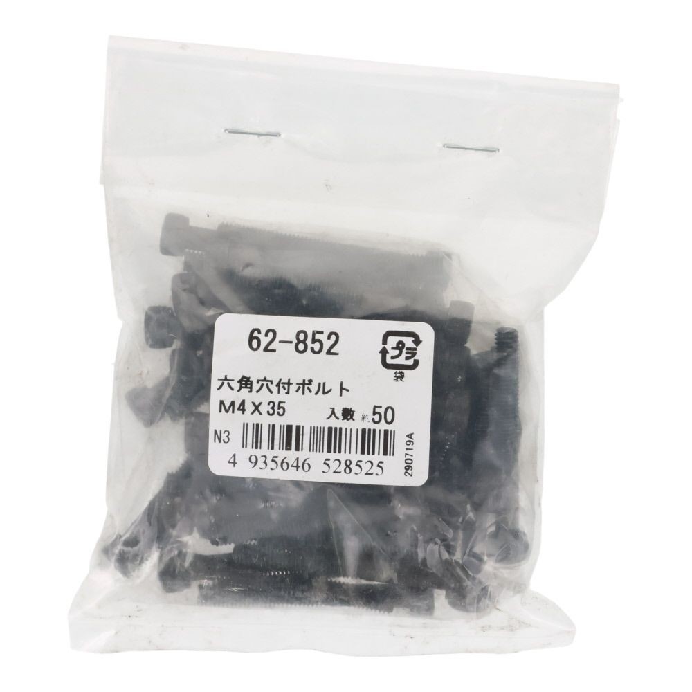 六角穴付ボルト　Ｍ４&times;３５　５０入, ボルト, 50個入り