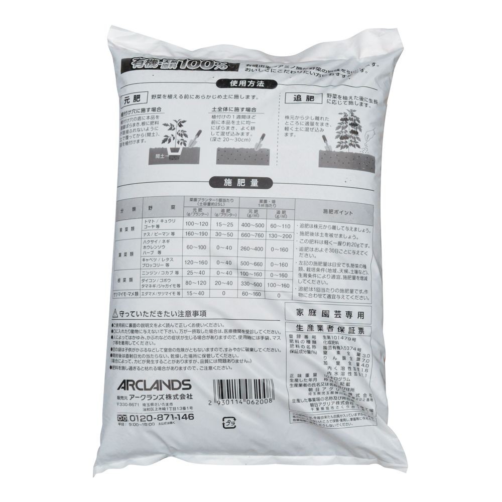 ウィザ WIZ'A おいしさを追求野菜の有機肥料　１０ｋｇ, 有機肥料, 10kg