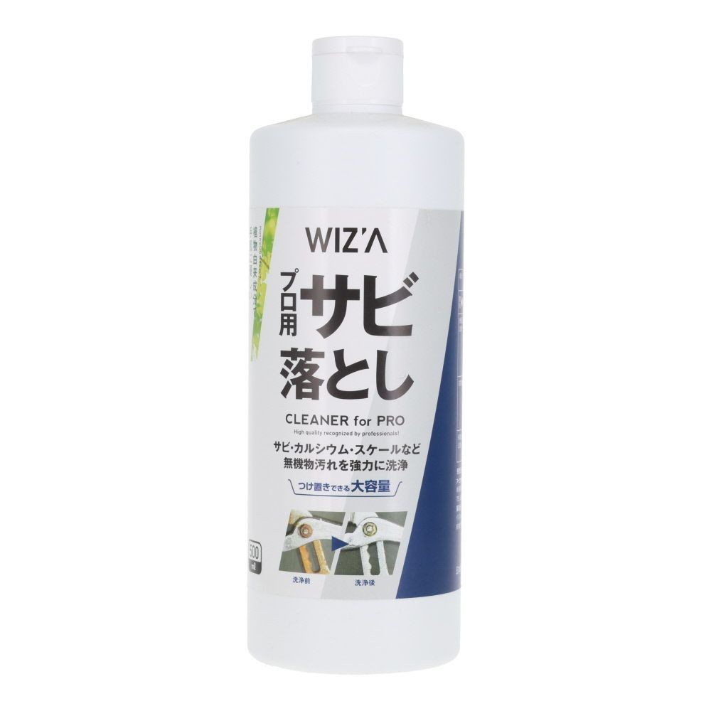 ウィザ WIZ'A　プロ用サビ落しクリーナー　５００ｍｌ, サビ落とし, 500ml