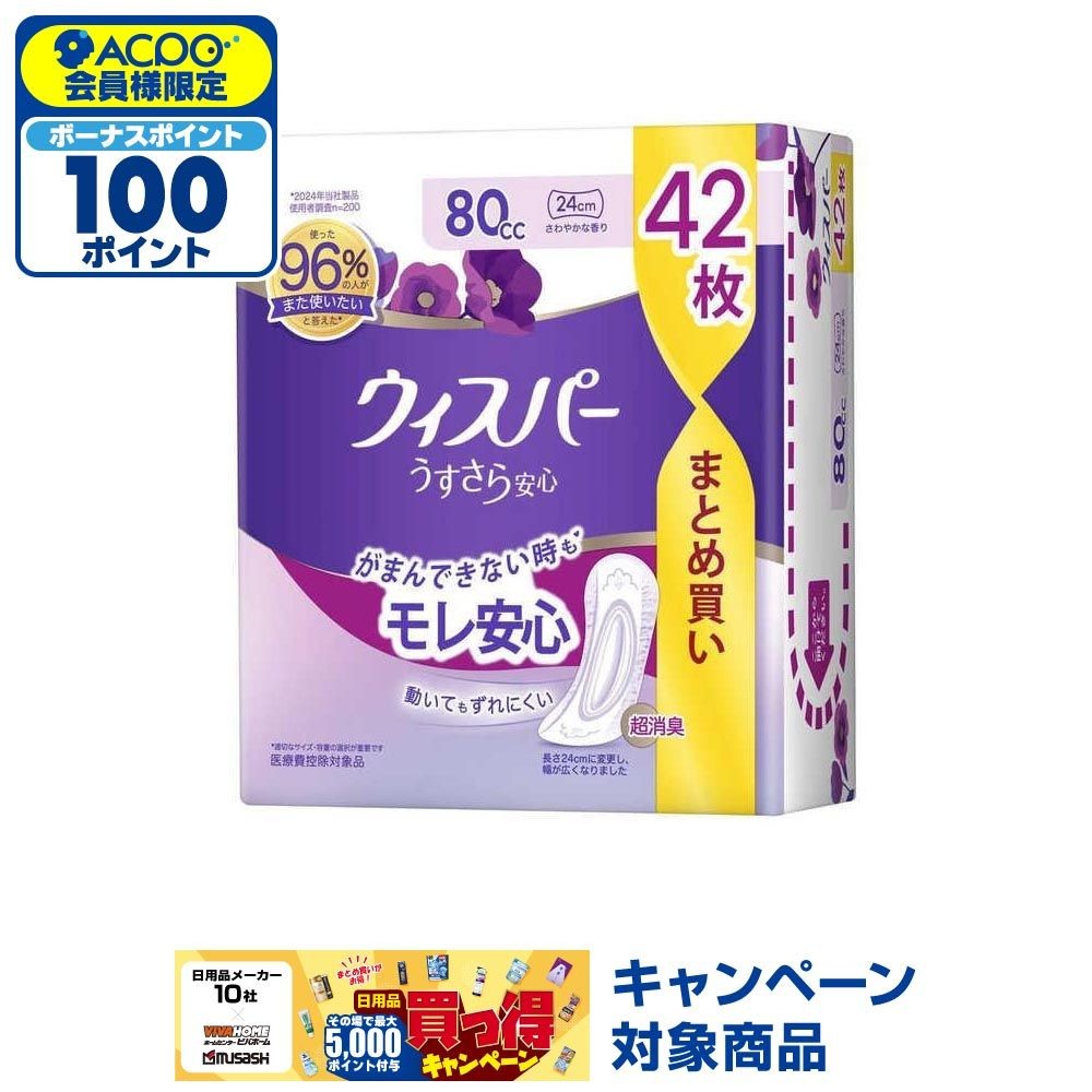 P&G ウィスパー うすさら安心 安心の中量用 80cc 42枚, 安心の中量用, 80cc