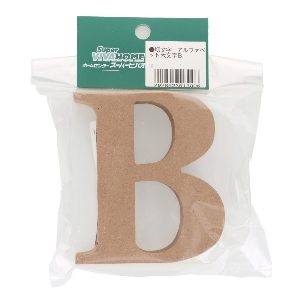 切文字　アルファベット大文字Ｂ, 茶, 大文字
