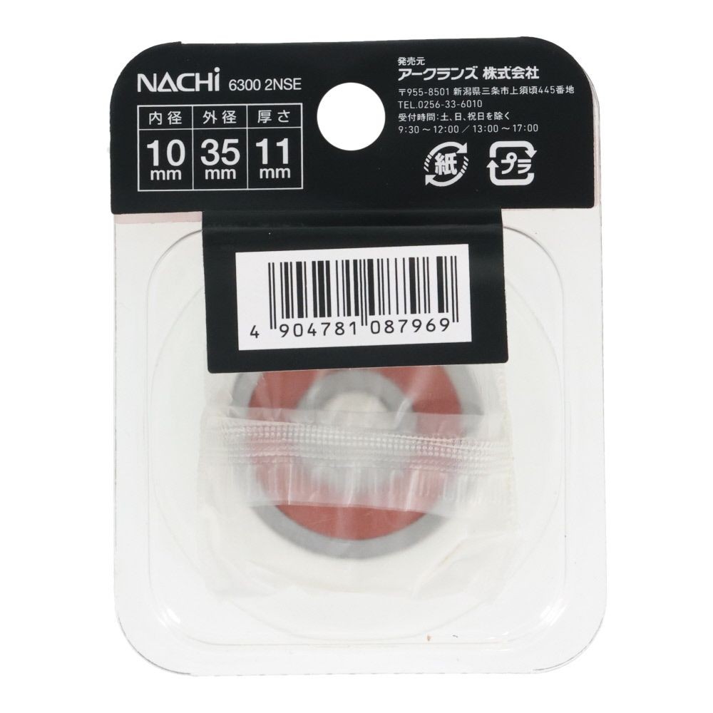 ナチ　ベアリング　内径１０ｍｍ　外径３５ｍｍ　6300　2ＮＳＥ, 6300‐2NSE, 内径10mm