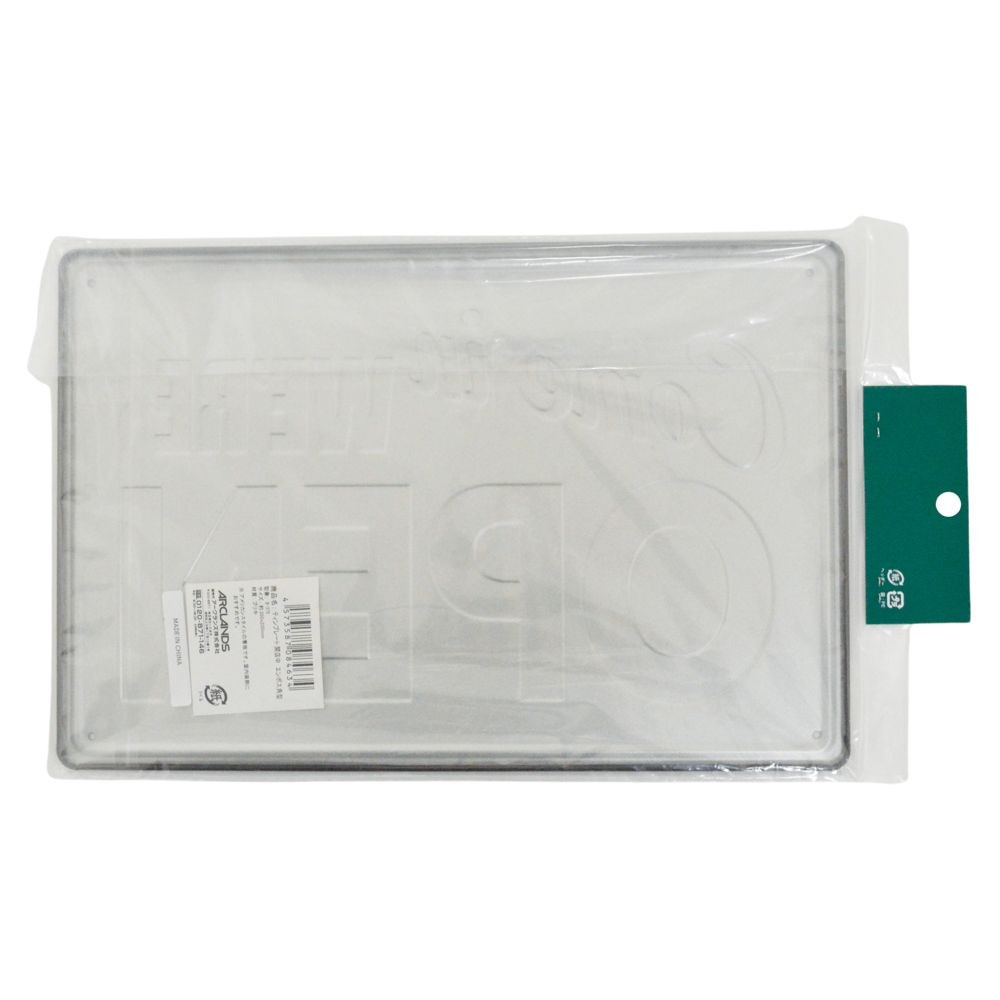 ティンプレート　開店中Ｂー３７５, 閉店中, 約300&times;200mm