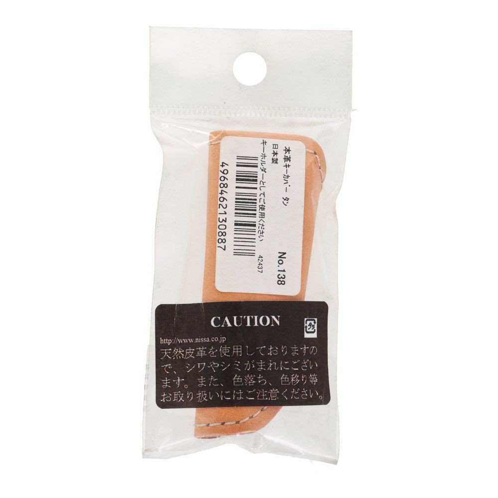 ニッサチェイン 本革キーカバー タン, タン, 1個入り