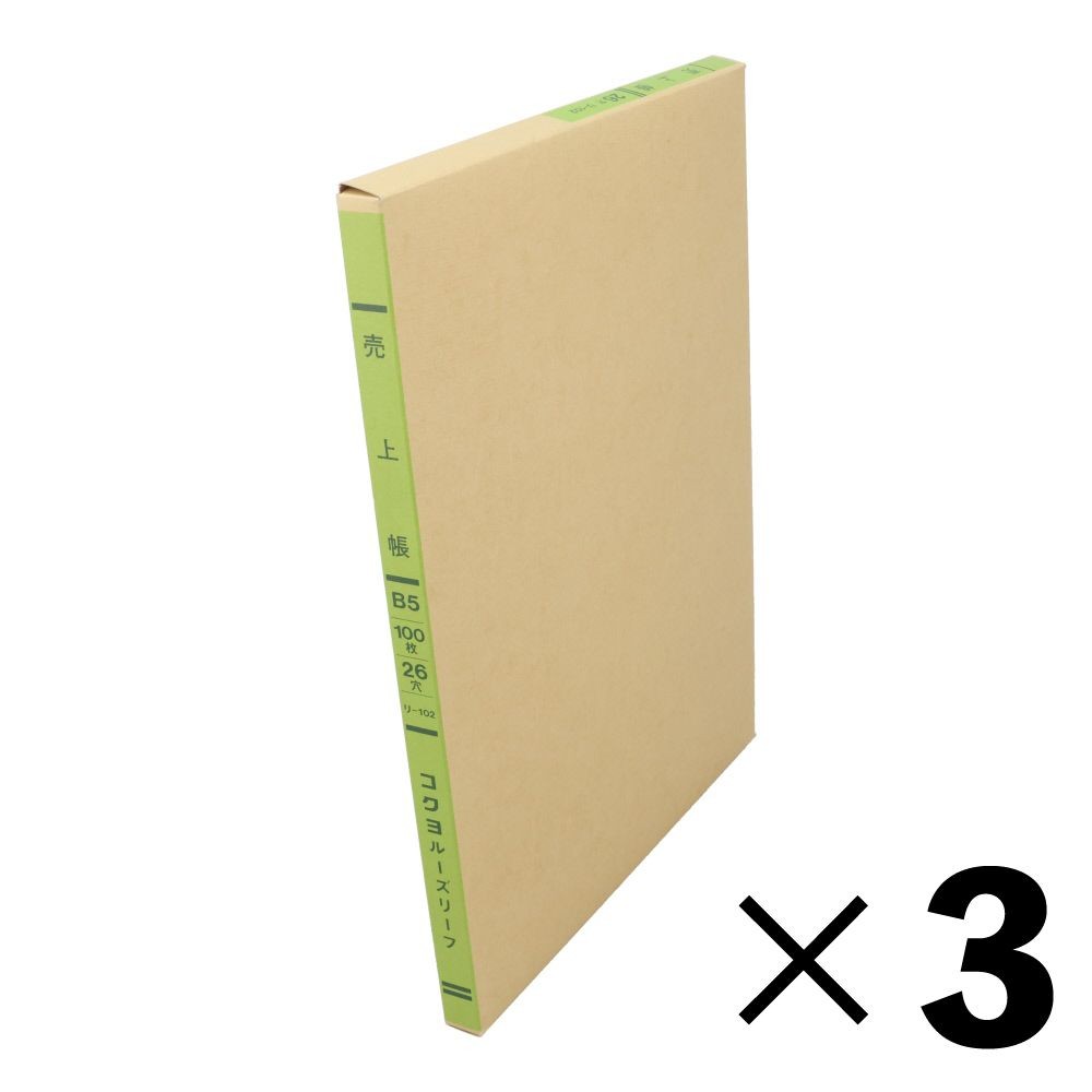 【3冊セット】コクヨ　売上帳　ルーズリーフ　リｰ102【メーカー直送・代引不可】, 3色刷, B5