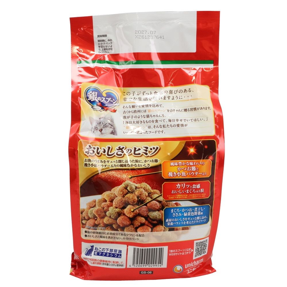 銀のスプーン 贅沢うまみ仕立て お魚・お肉・野菜入 1.3kg, お魚・お肉・野菜, 1.3kg
