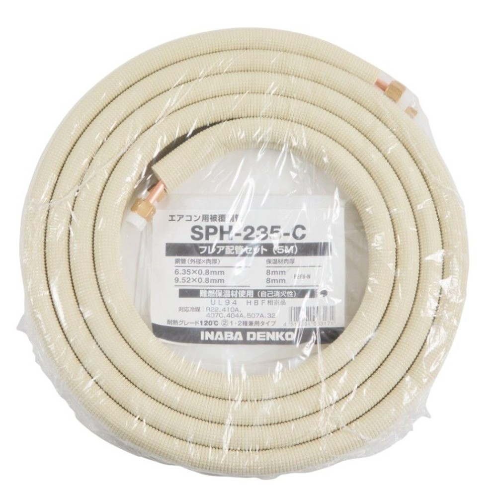 被覆銅管 フレア配管セット 2分3分5.0ｍ SPH-235-C, その他カラー１, その他サイズ１