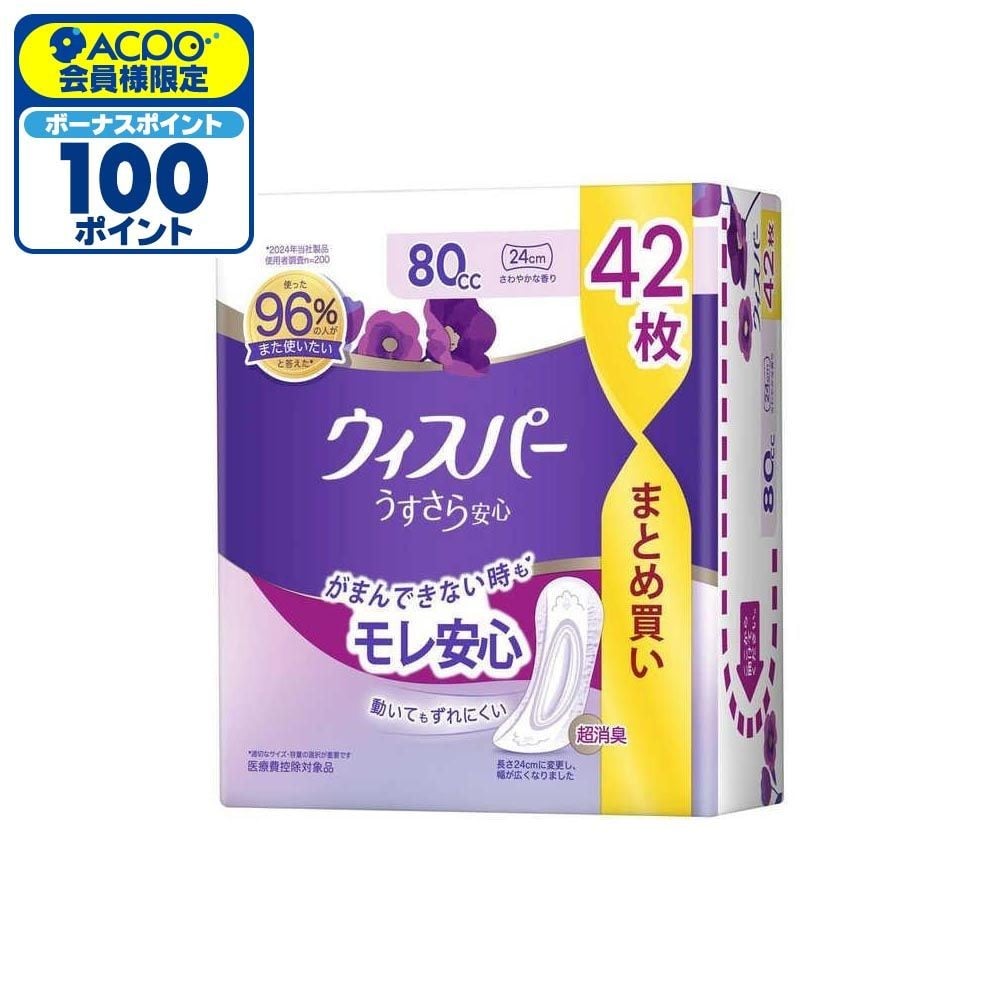 P&G ウィスパー うすさら安心 安心の中量用 80cc 42枚, 安心の中量用, 80cc