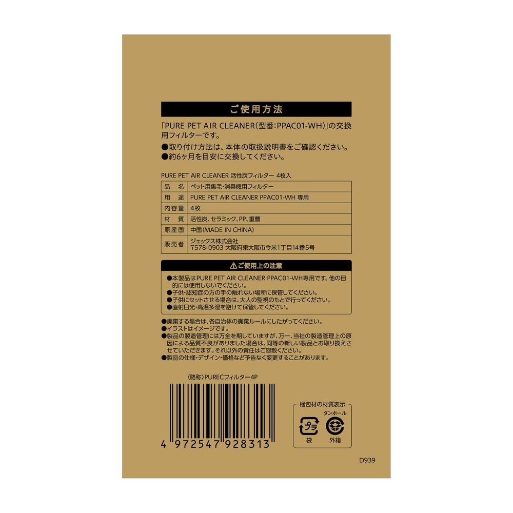 ＮＰ　ＰＵＲＥペットエアクリーナー活性炭Ｆ, -, -