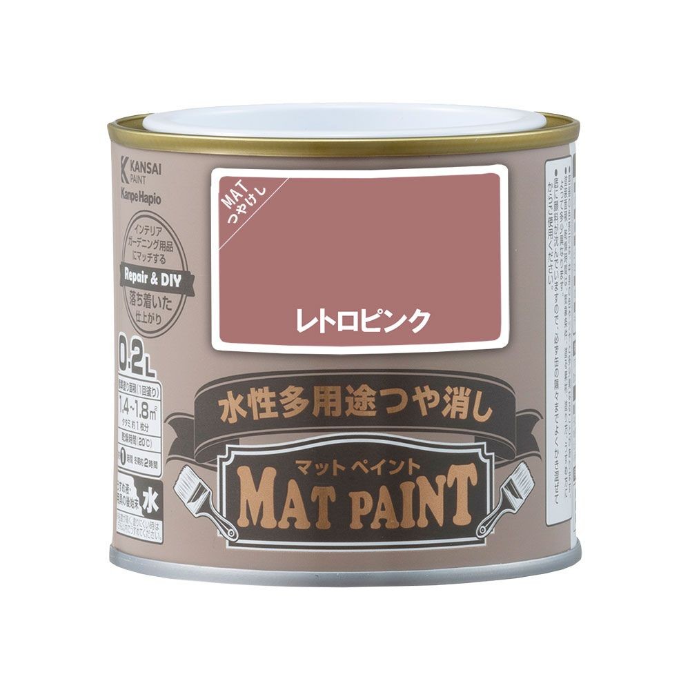 カンペハピオ　マットペイント　レトロピンク　０.２Ｌ, レトロピンク, 0.2L