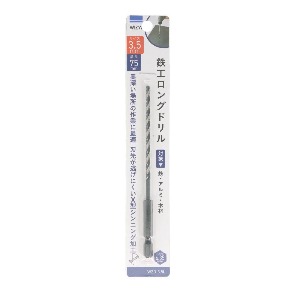ウイザWIZ'A　六角軸鉄工ロングドリル, 鉄工（1.5mm）, 1.5mm