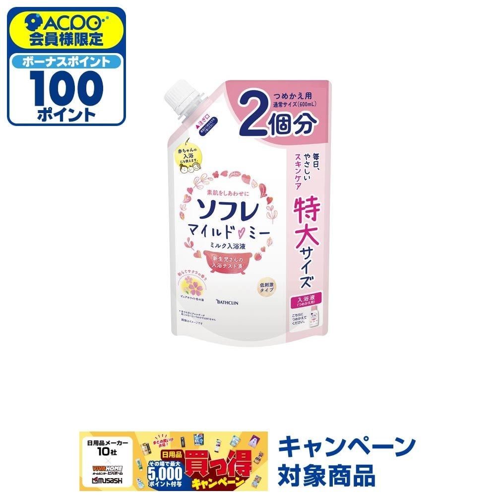ソフレ　マイルド・ミー　和らぐサクラの香り　詰替大容量　１２００ｍｌ, サクラの香り, 1200ml