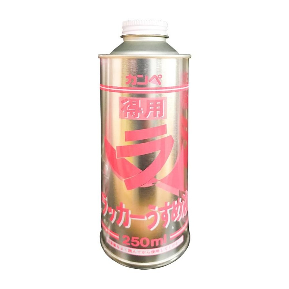 カンペハピオ 得用ラッカーうすめ液 250ml, ラッカー系塗料用, 250ml