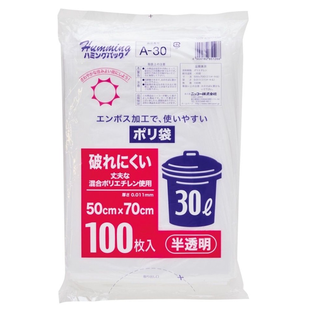 【数量限定】破れにくいポリ袋　30L　半透明　エンボス加工　100枚入, 半透明, 30L