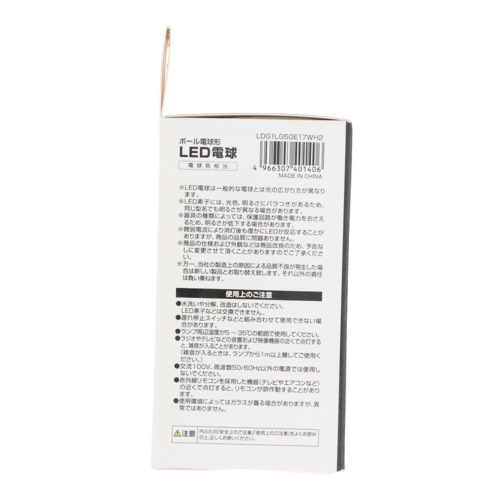 ヤザワ フィラメントLED LDG1LG50E17WH2, ホワイト, 10形相当