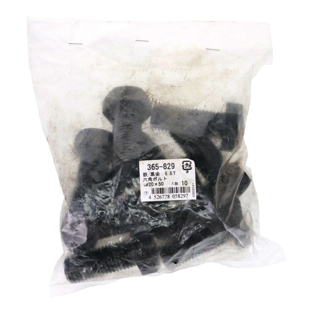 ８．８生地　六角ボルト　２０&times;５０ｍｍ　１０入, 黒, 10個入り
