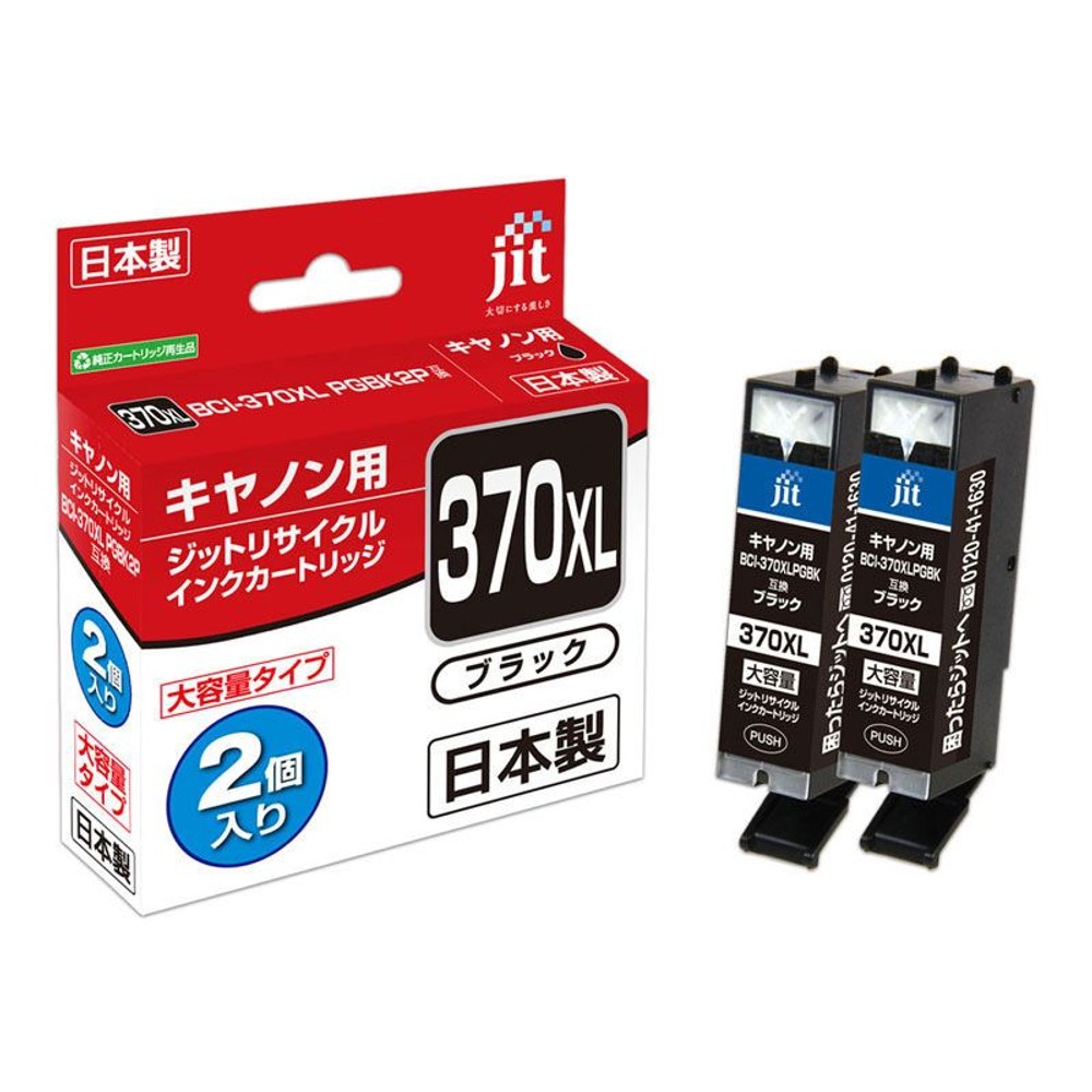JIT　リサイクルインク　BCI-370XLPGBK2P互換, ブラック, 大容量タイプ