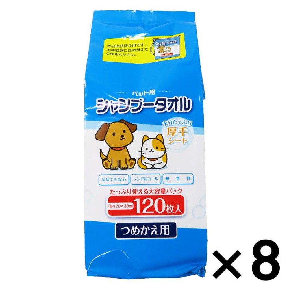ペット用シャンプータオル大容量詰替え120枚入 ×8個セット, その他カラー１, その他サイズ１