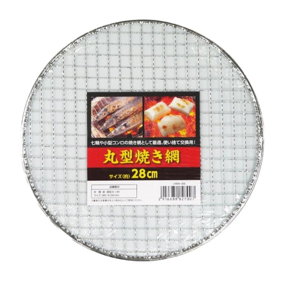 丸型焼き網 280mm | ホームセンタービバホーム・ホームセンター