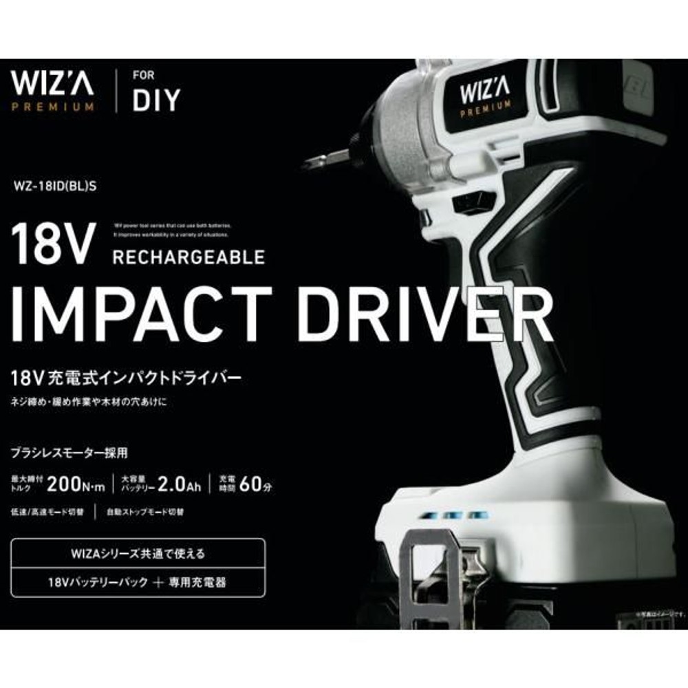 ウイザ WIZ'A  18Ｖ充電式インパクトドライバ  WZ-18IDBLS （バッテリー・充電器付）, その他カラー１, その他サイズ１