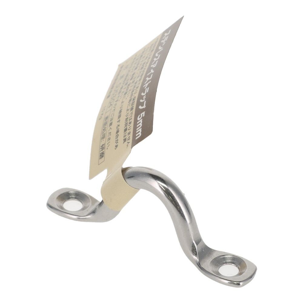 ステンレスアイストラップ　５ｍｍ, アイストラップ, 5mm