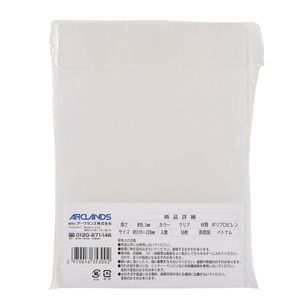 クリアホルダーＡ4サイズ50枚, クリア（50）, 50P