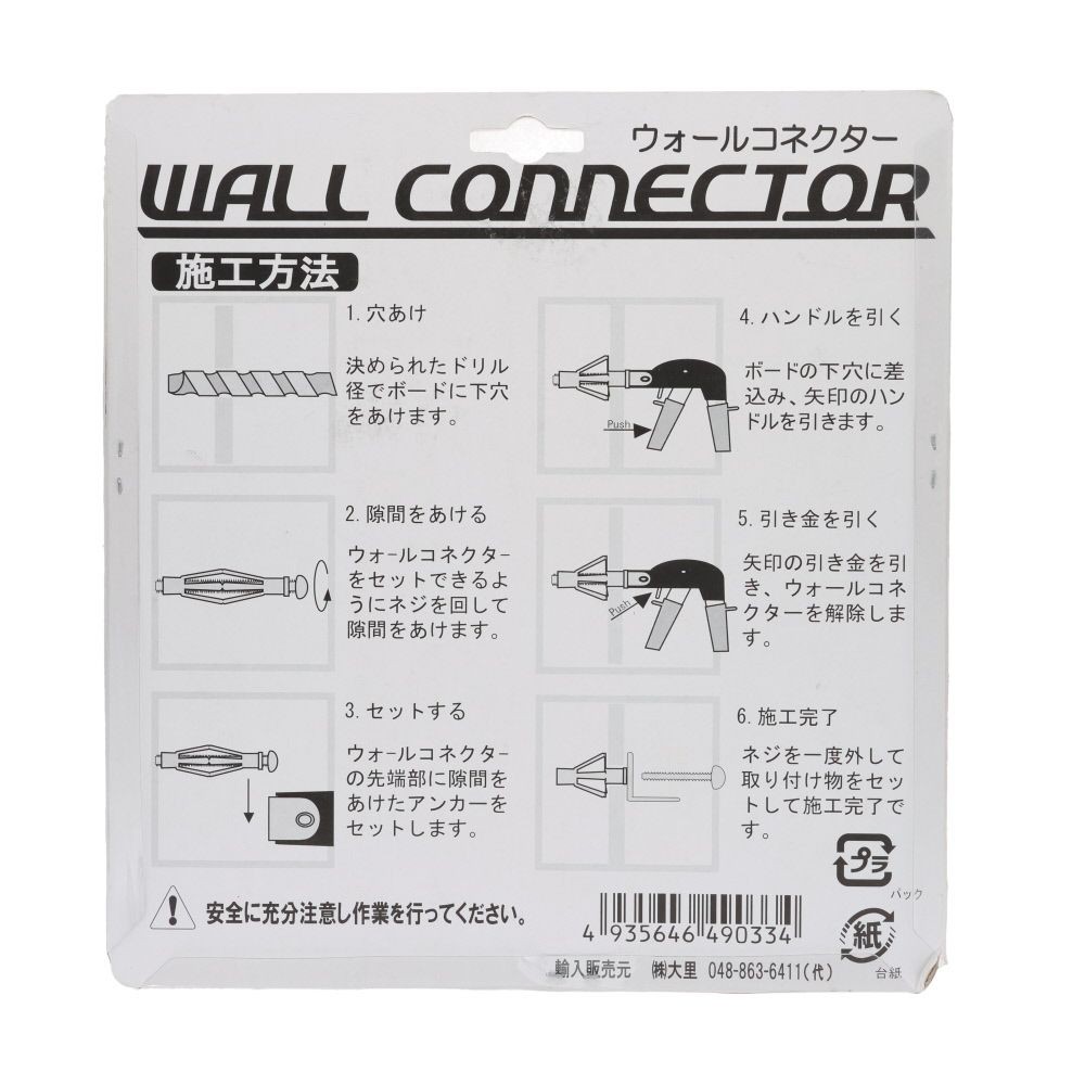 ＯＨＳＡＴＯ　ウォールコネクター, 赤, 1個入り