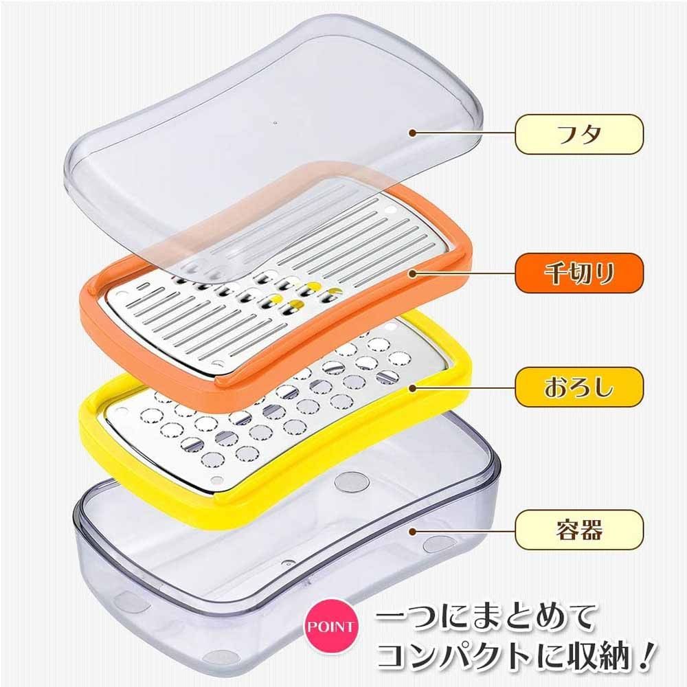 下村工業 フルベジ 手のひらサイズ調理器 千切り おろし FV-642, オレンジ＋イエロー, FV-642