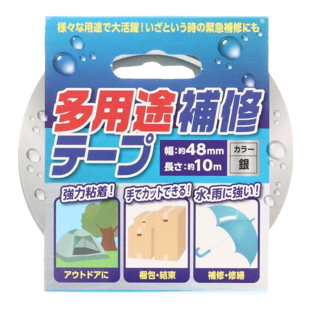 防水補修テープ　４８ｍｍ&times;１０ｍ, 黒, 48mm&times;10m