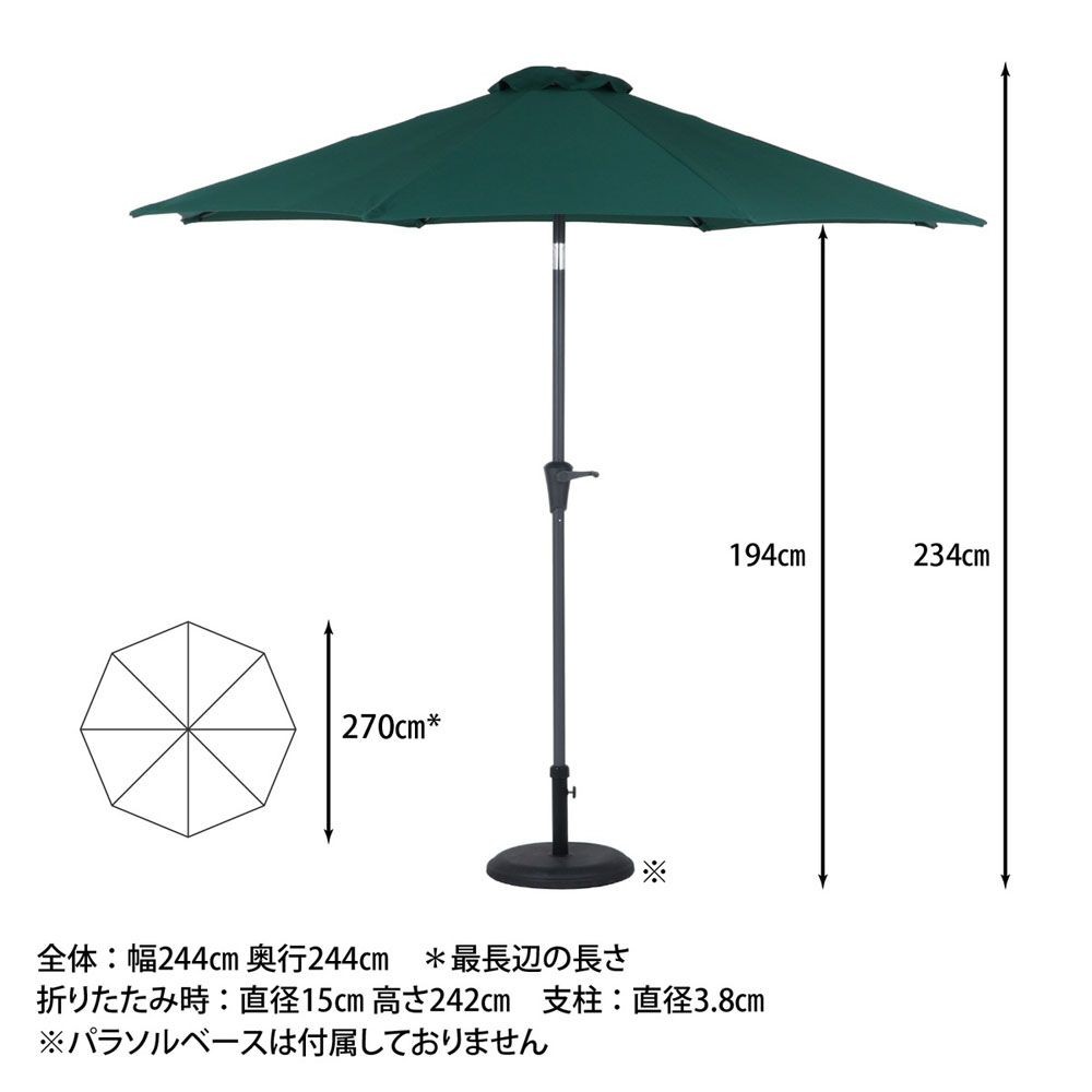 不二貿易  アルミパラソル　270ｃｍ, アイボリー, パラソル直径約270cm