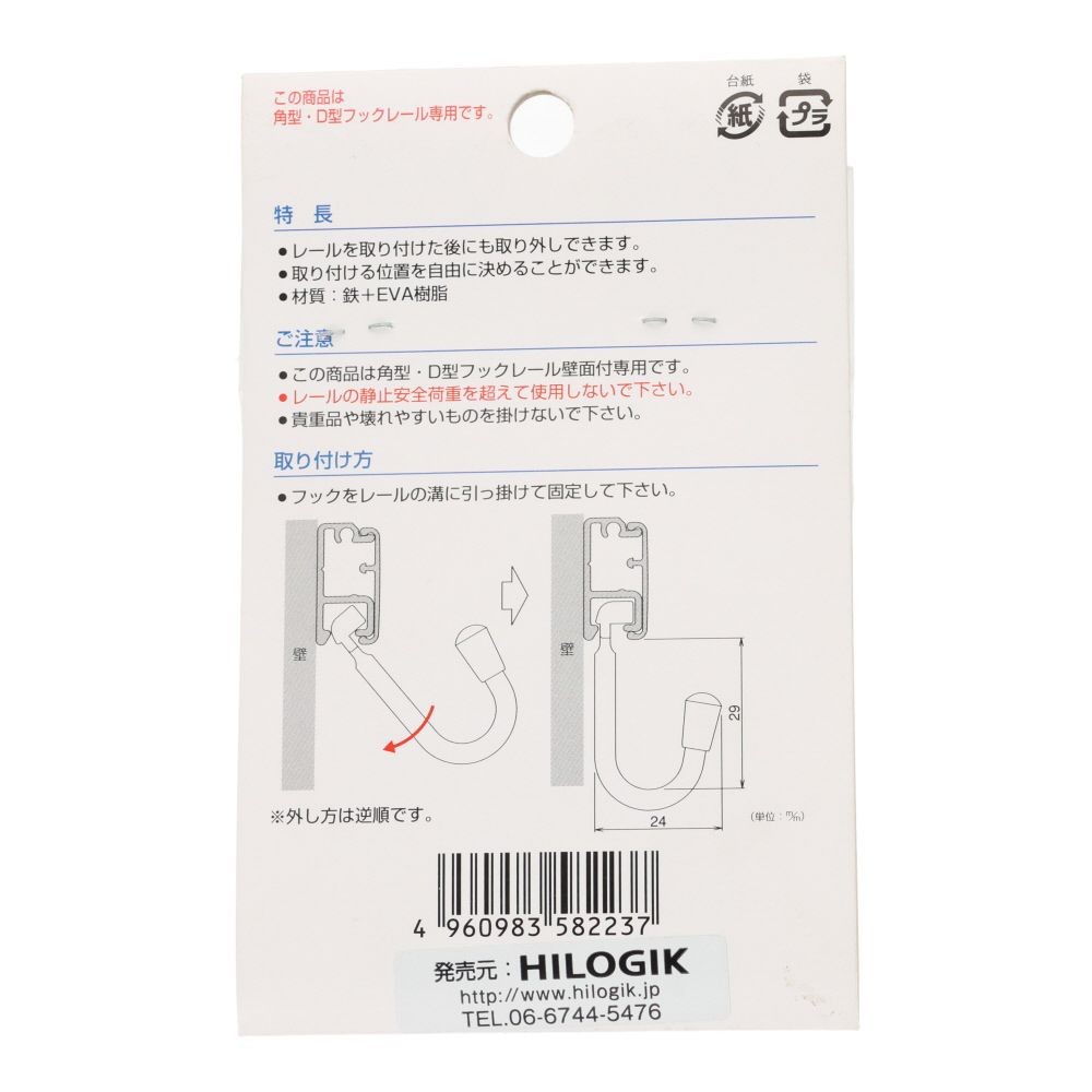 フックレール用　重量用4&phi;フック　クローム, クローム, 1個入り