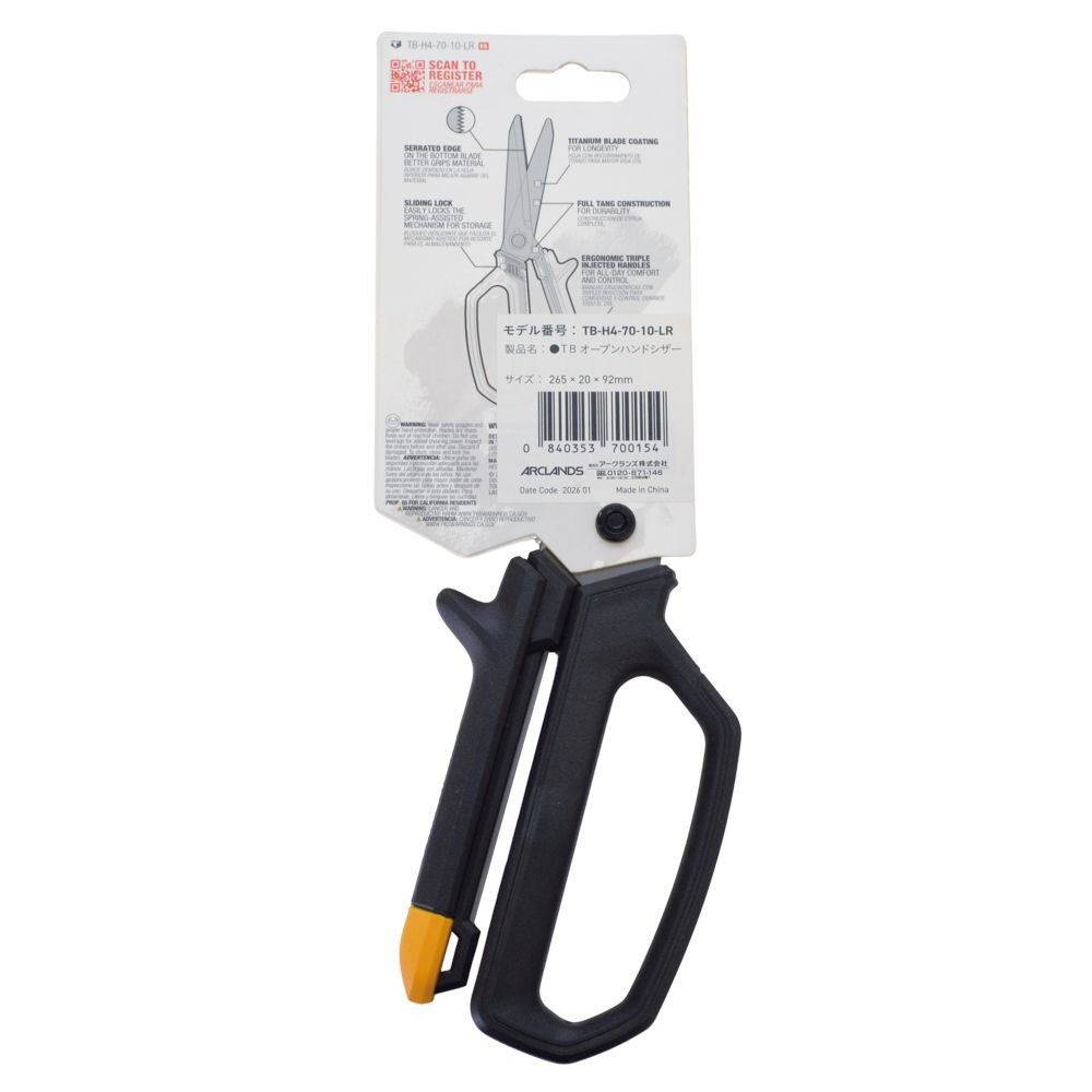 TOUGHBUILT（タフビルト）　オープンハンドル シアーズ　TB-H4-70-10-LR, 黒, TB-H4-70-10-LR