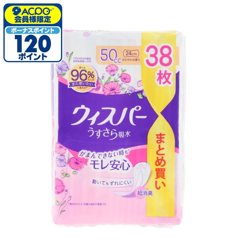 Ｐ＆Ｇ　ウィスパーうすさら吸水中量用　５０ｃｃ　３８枚, 50cc, 38枚