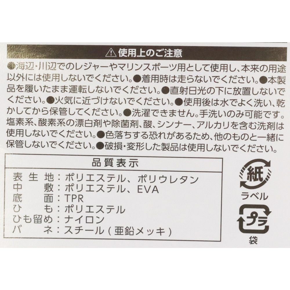 ウィザ WIZ'A 脱げにくい軽量アクアシューズ ネイビー, ネイビー, Mサイズ