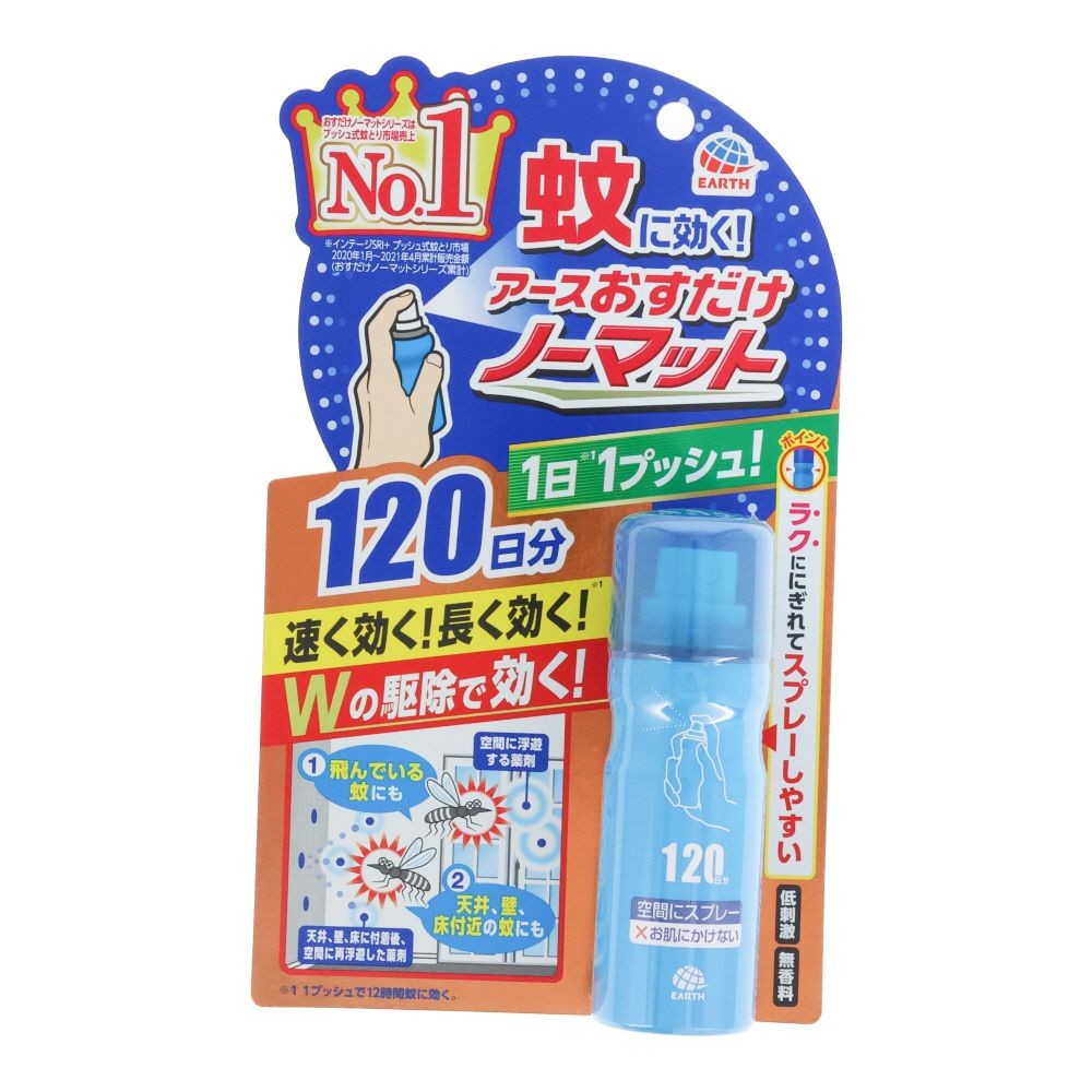 アース　おすだけノーマット　スプレータイプ　１２０日分, 無香料, 120日分