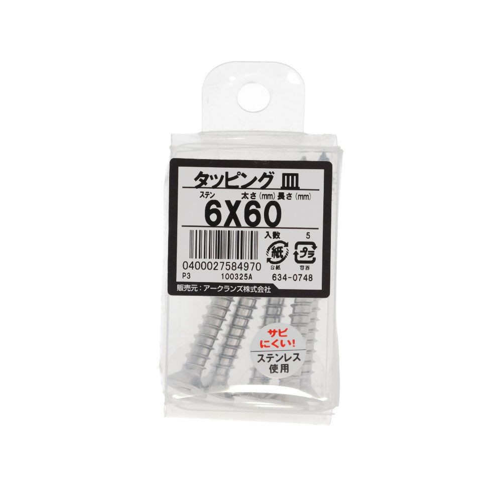 ステン　タッピング　皿　６Ｘ６０　６３４ー０７４８, ステンレス, 6&times;60