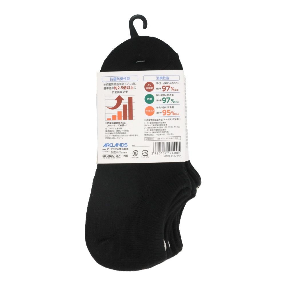 WIZ'A ウィザ 消臭・抗菌　銀イオン６P パイル先丸カバー丈　黒, 黒, 25.0〜27.0cm